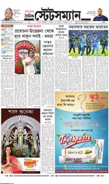 Dainik Statesman - October 15, 2023 October 15, 2023