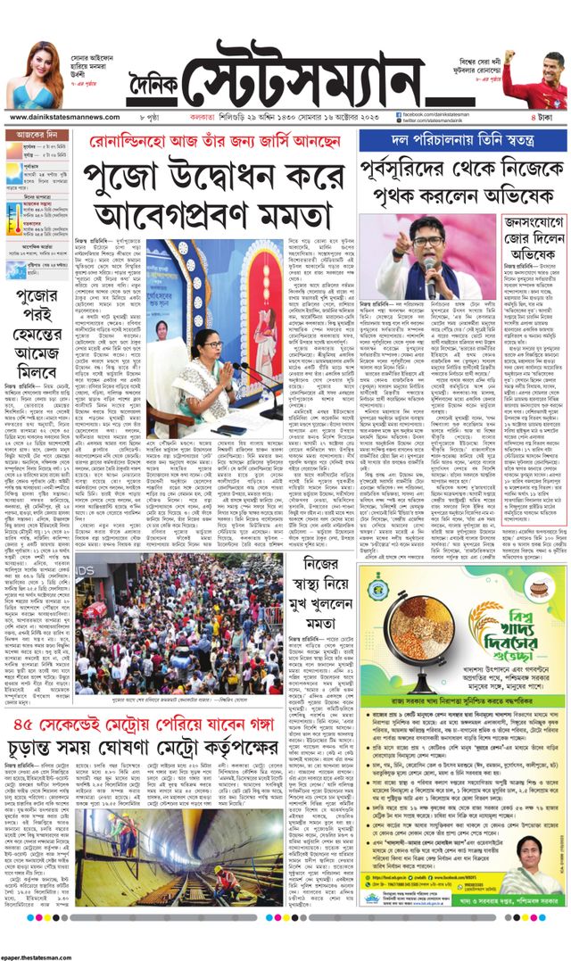 Dainik Statesman
