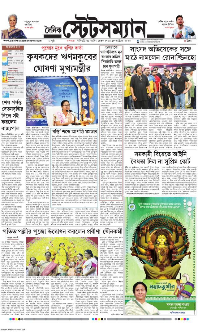 Dainik Statesman