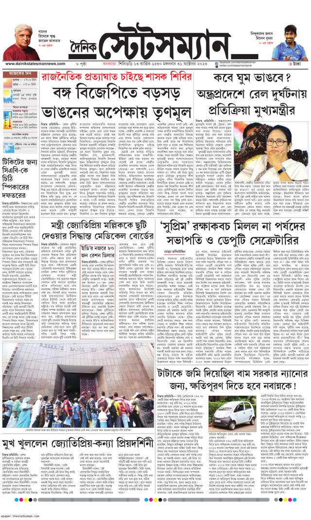 Dainik Statesman
