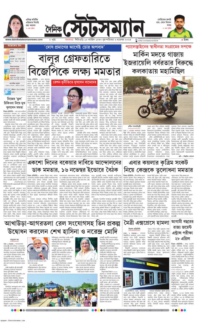 Dainik Statesman