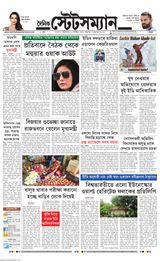 Dainik Statesman - November 03, 2023 November 03, 2023