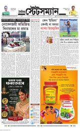 Dainik Statesman - November 04, 2023 November 04, 2023
