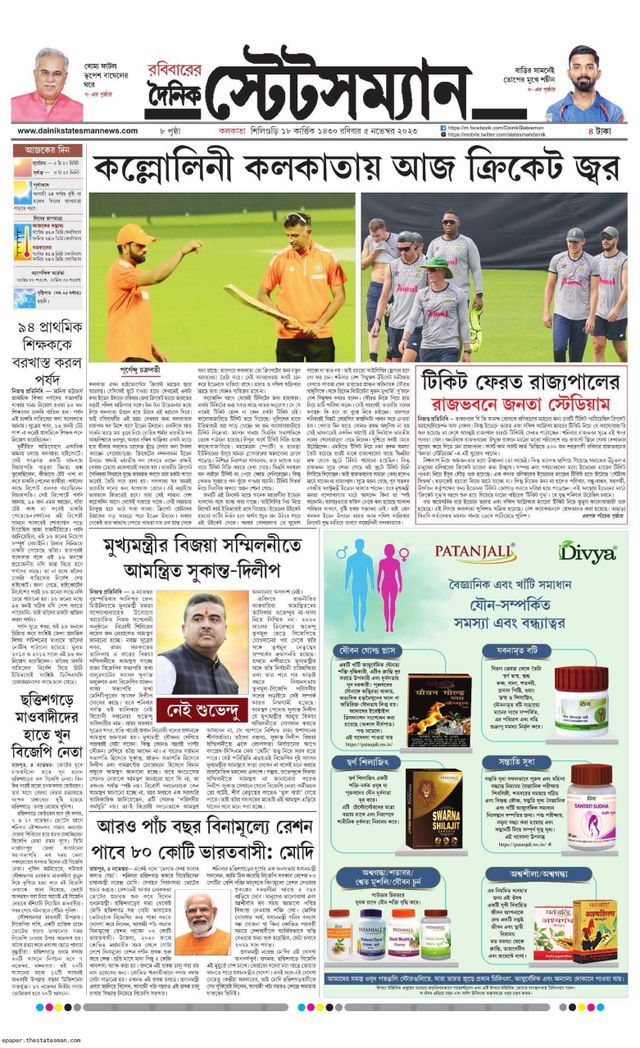 Dainik Statesman