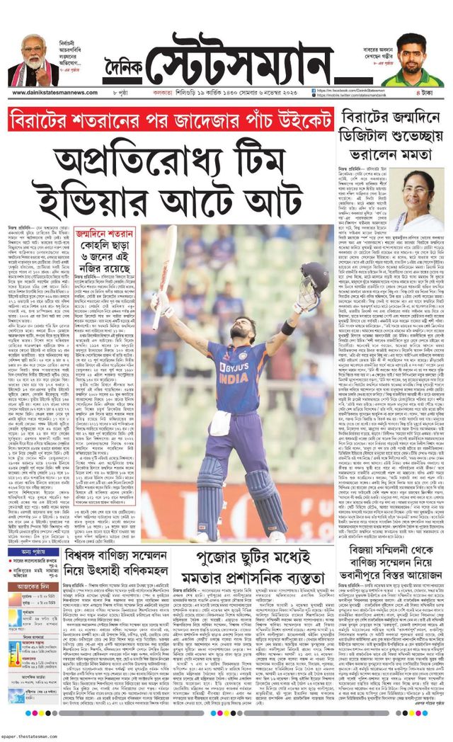 Dainik Statesman