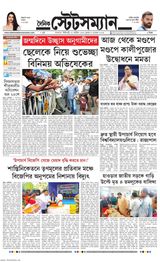 Dainik Statesman - November 08, 2023 November 08, 2023