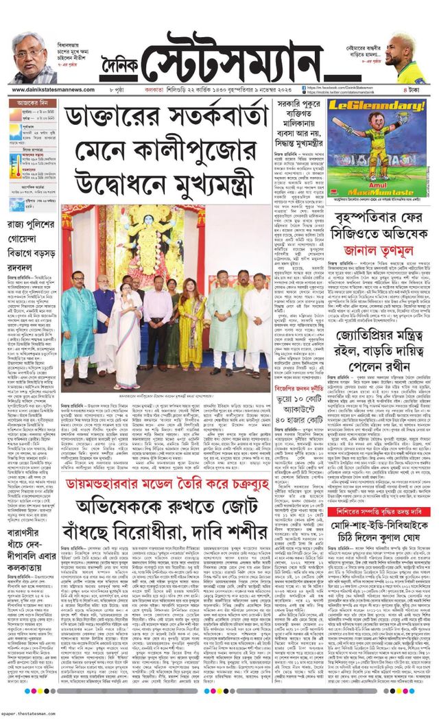 Dainik Statesman