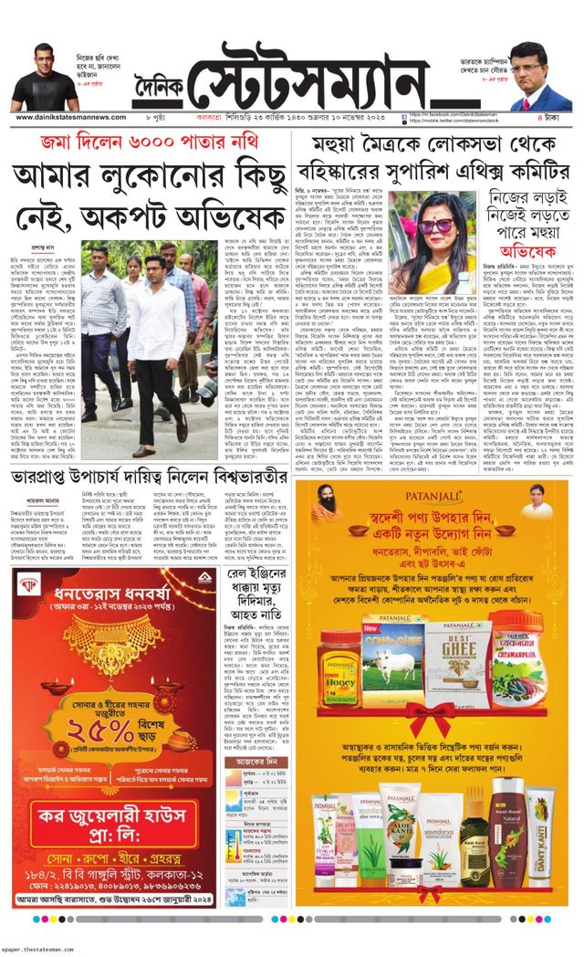 Dainik Statesman