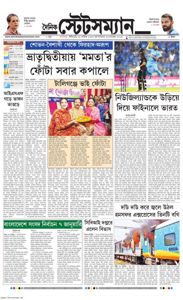 Dainik Statesman