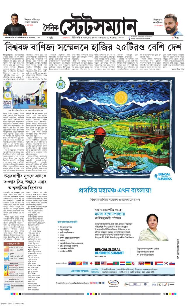 Dainik Statesman