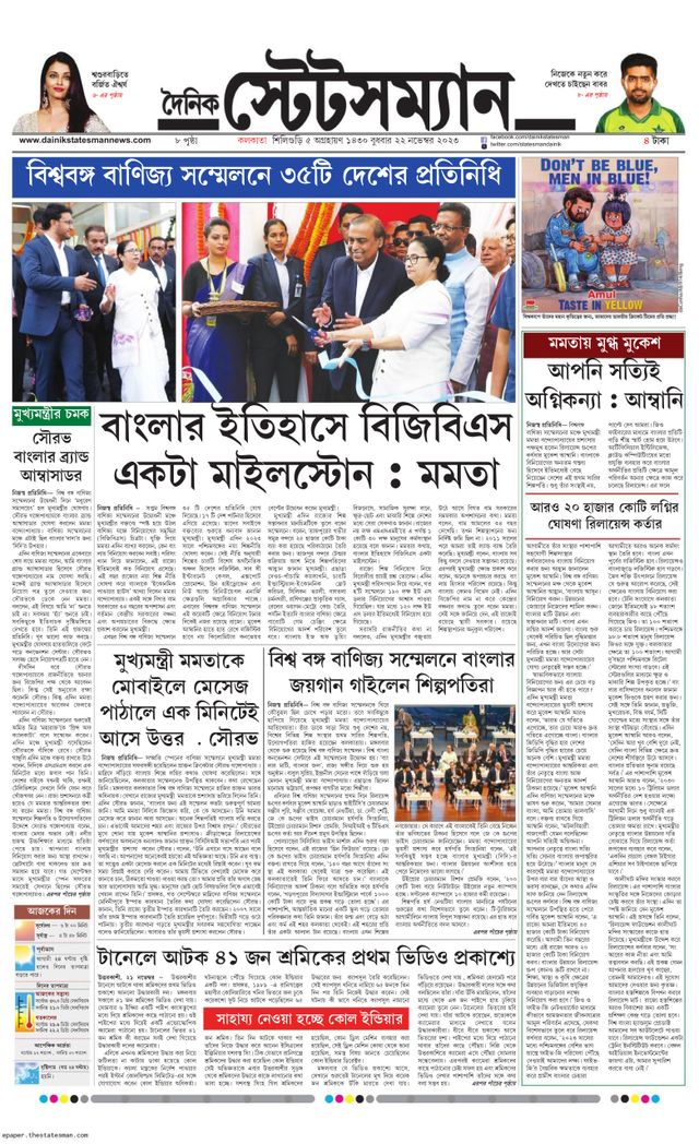 Dainik Statesman