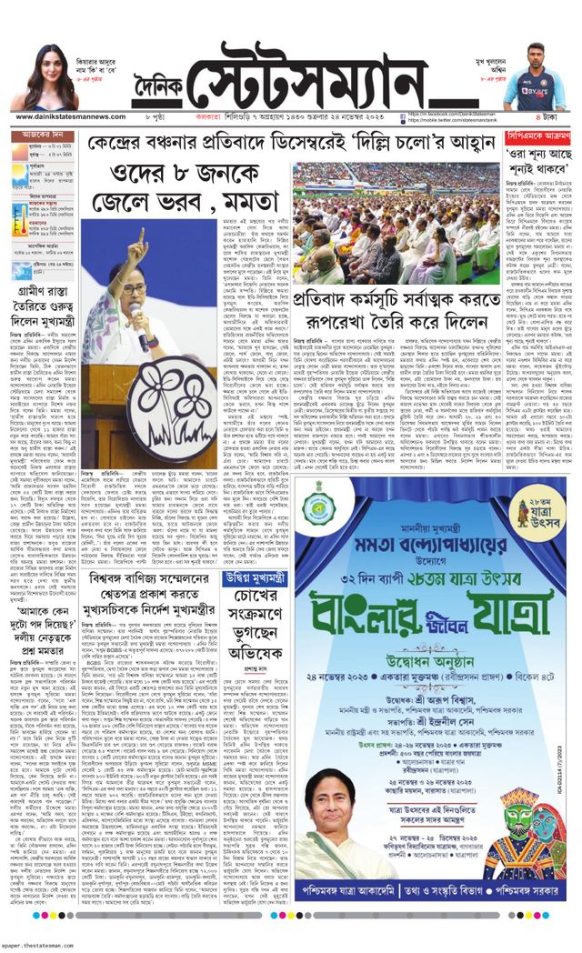 Dainik Statesman