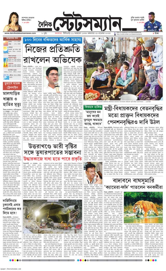 Dainik Statesman
