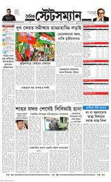 Dainik Statesman - December 01, 2023 December 01, 2023
