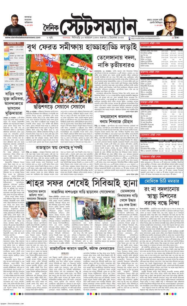 Dainik Statesman