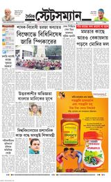 Dainik Statesman - December 02, 2023 December 02, 2023