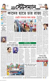 Dainik Statesman - December 03, 2023 December 03, 2023