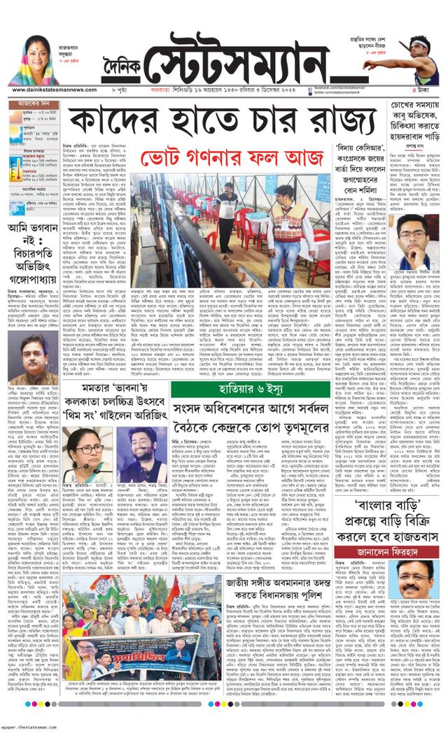 Dainik Statesman