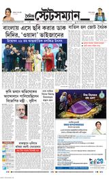 Dainik Statesman - December 06, 2023 December 06, 2023