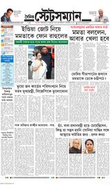 Dainik Statesman - December 07, 2023 December 07, 2023