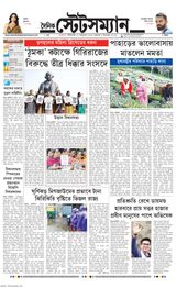 Dainik Statesman - December 08, 2023 December 08, 2023