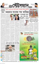 Dainik Statesman - December 09, 2023 December 09, 2023