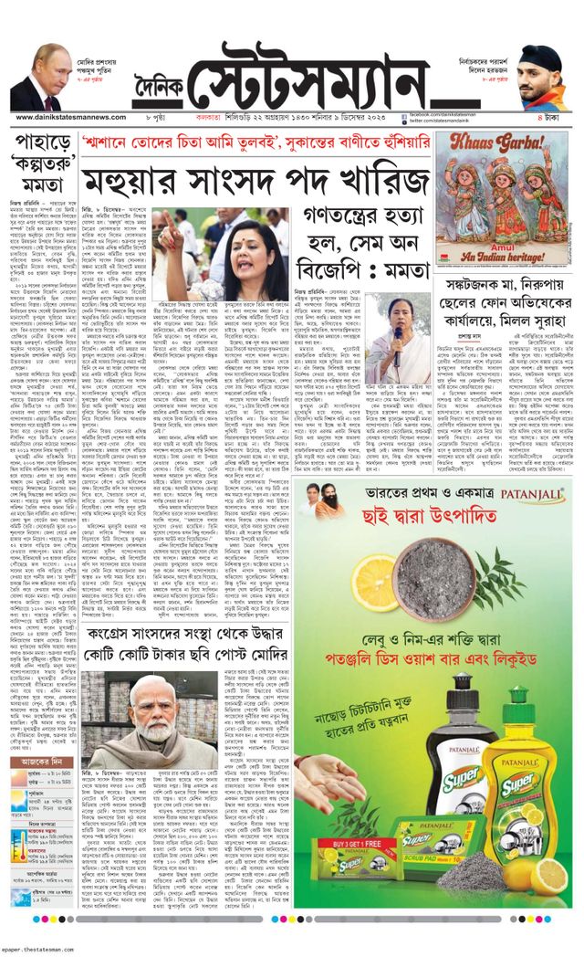 Dainik Statesman