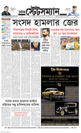 Dainik Statesman - December 15, 2023 December 15, 2023