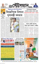Dainik Statesman - December 18, 2023 December 18, 2023