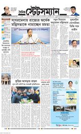 Dainik Statesman - December 28, 2023 December 28, 2023