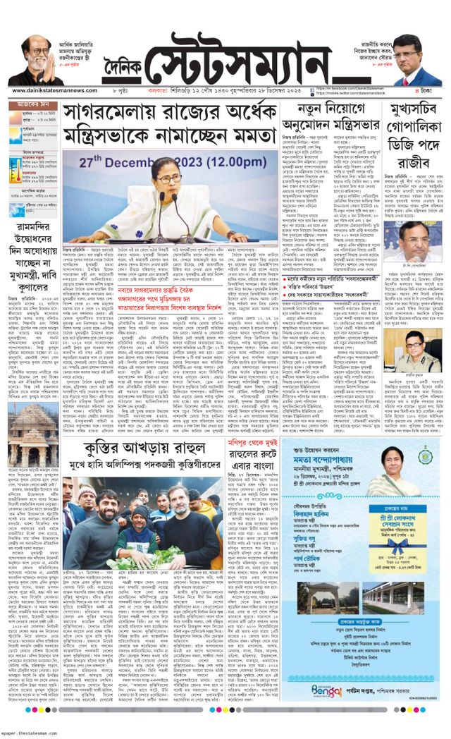 Dainik Statesman