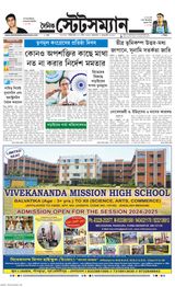 Dainik Statesman - January 02, 2024 January 02, 2024