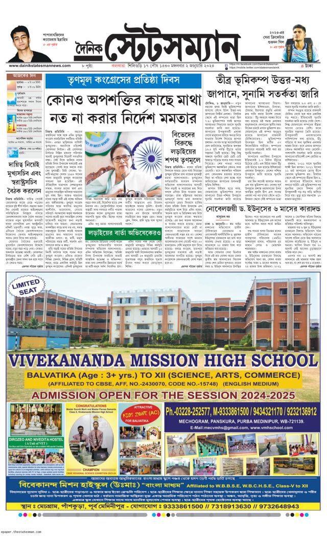 Dainik Statesman