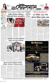 Dainik Statesman - January 03, 2024 January 03, 2024