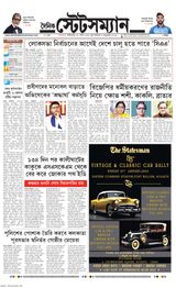 Dainik Statesman - January 04, 2024 January 04, 2024