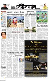 Dainik Statesman - January 06, 2024 January 06, 2024