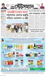 Dainik Statesman - January 07, 2024 January 07, 2024
