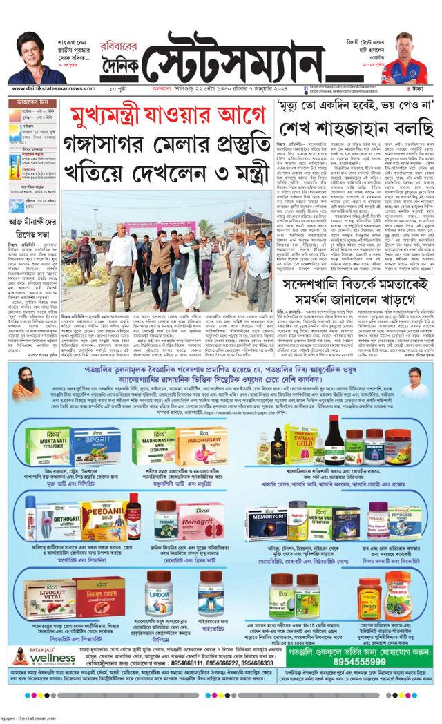 Dainik Statesman