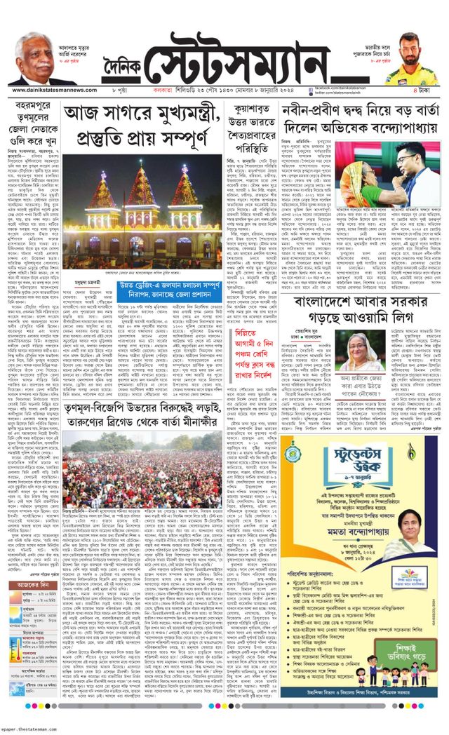 Dainik Statesman