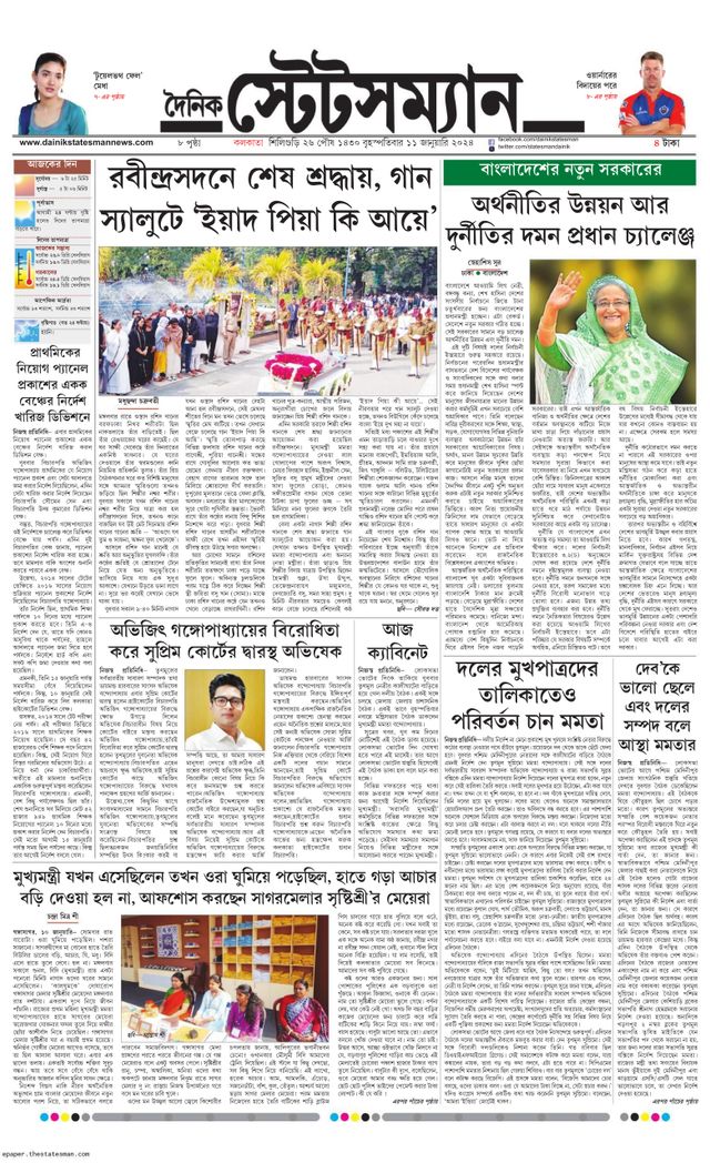 Dainik Statesman