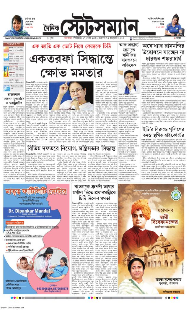 Dainik Statesman