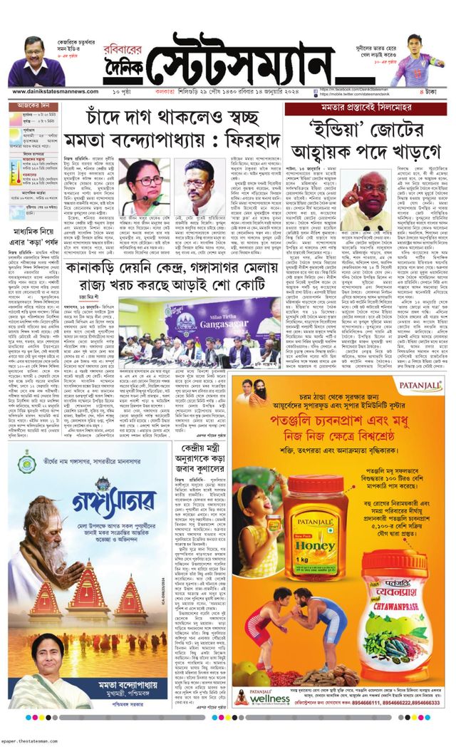 Dainik Statesman