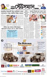 Dainik Statesman - January 17, 2024 January 17, 2024