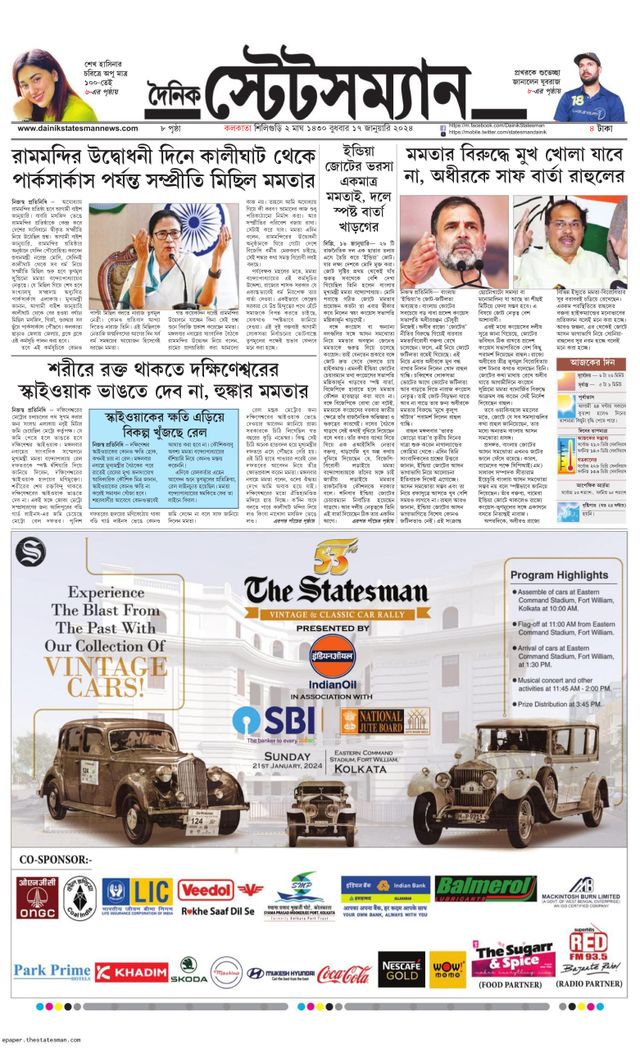 Dainik Statesman