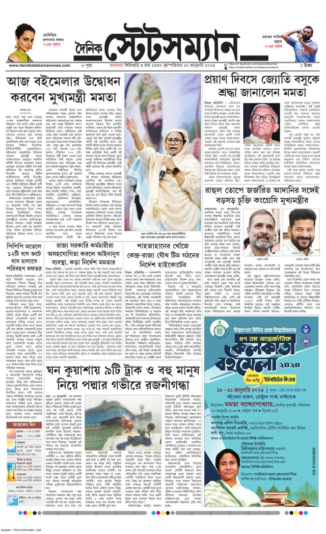 Dainik Statesman