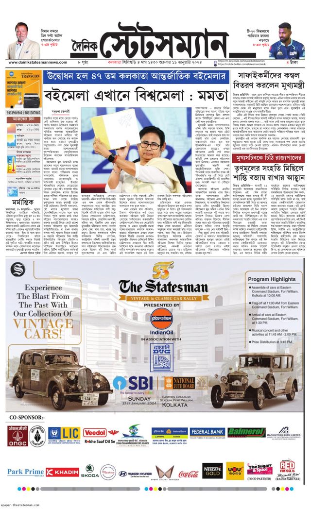Dainik Statesman