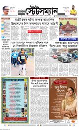 Dainik Statesman - January 22, 2024 January 22, 2024