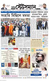 Dainik Statesman - January 23, 2024 January 23, 2024