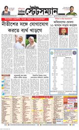 Dainik Statesman - January 28, 2024 January 28, 2024