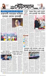 Dainik Statesman - January 29, 2024 January 29, 2024